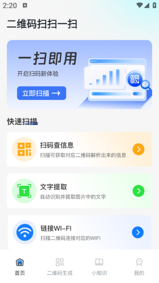 ��ά��ɨɨһɨapp����