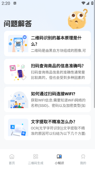 ��ά��ɨɨһɨapp����