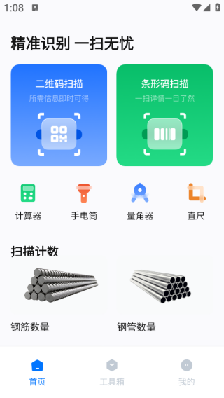 ��ά��ɨһɨʶ��app����