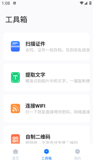 ��ά��ɨһɨʶ��app����