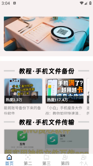 ����ɨ��app����