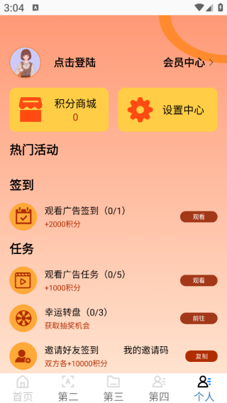 ����ɨ��app����