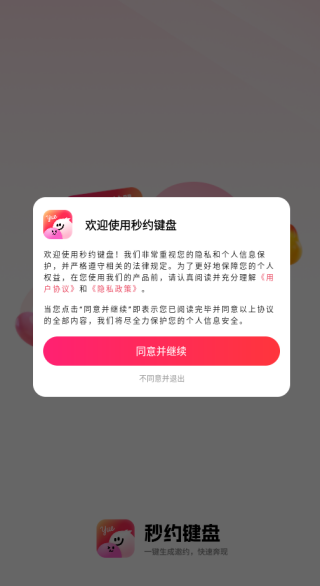 ��Լ����app����