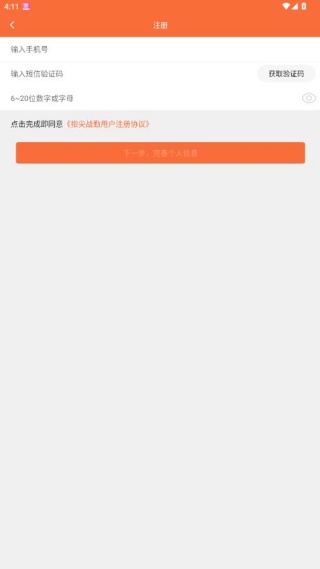 ָ��ս��app���ذ�װ���°�