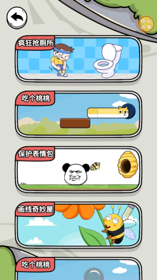 ��Ҫȥ�����ֻ�������