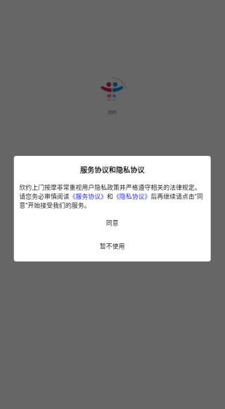 欣约交友软件最新版下载 欣约交友软件最新版下载