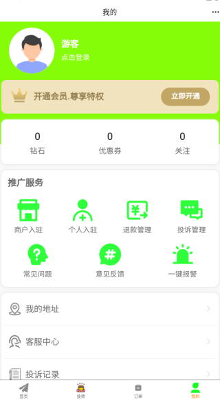 欣约交友软件最新版下载 欣约交友软件最新版下载