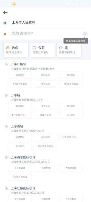 申程出行一键叫车app下载 申程出行一键叫车app下载