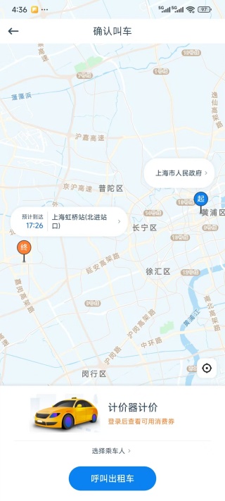 申程出行一键叫车app下载 申程出行一键叫车app下载