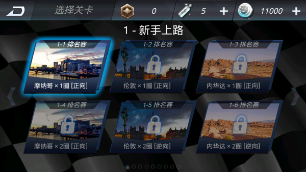 3D飞车漂移 3D飞车漂移