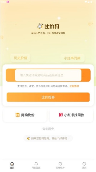 �ȼ۹�app���°�����