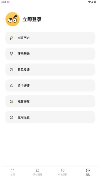 �ȼ۹�app���°�����