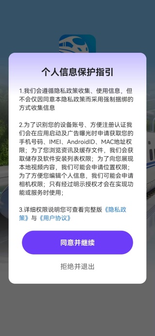 ��·��Ʊ��ʱ��app����