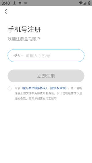 盒马鲜生app下载安装最新版 盒马鲜生app下载安装最新版