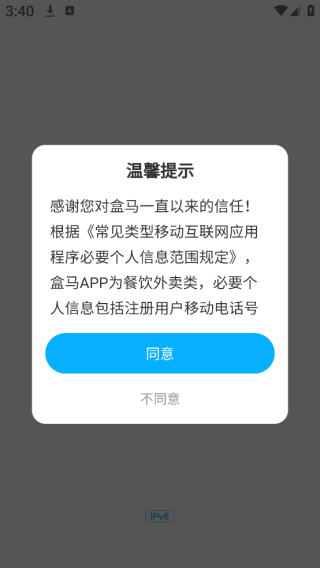 盒马鲜生app下载安装最新版 盒马鲜生app下载安装最新版
