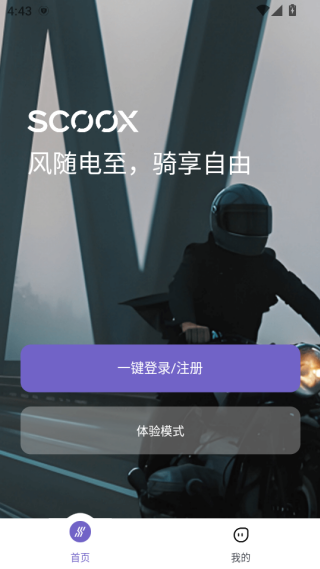 scoox���app����