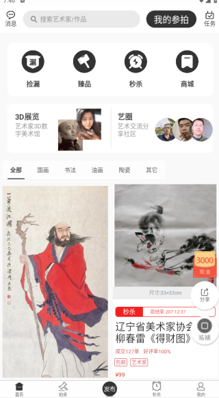 �漣����ƽ̨����