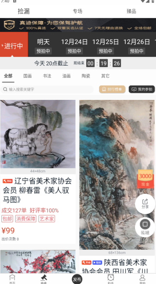 �漣����ƽ̨����