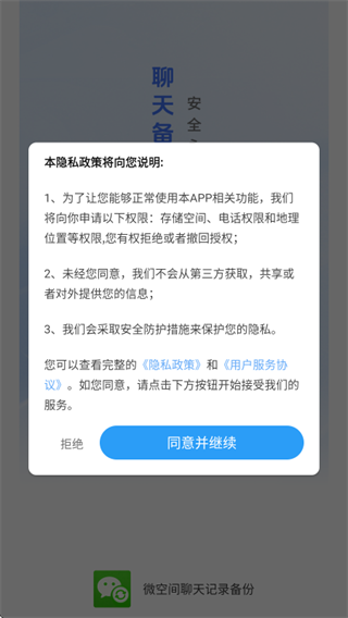 ΢�ռ������¼����app����