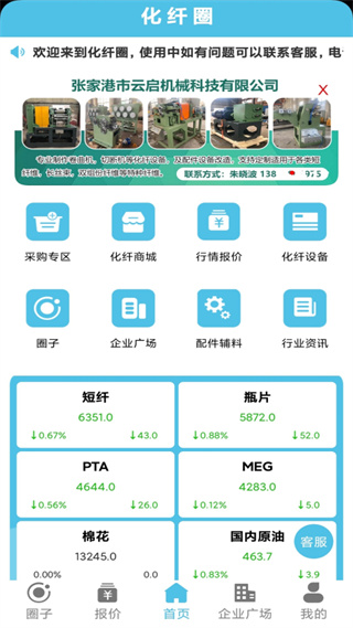 ����Ȧapp���°�����