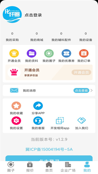 ����Ȧapp���°�����