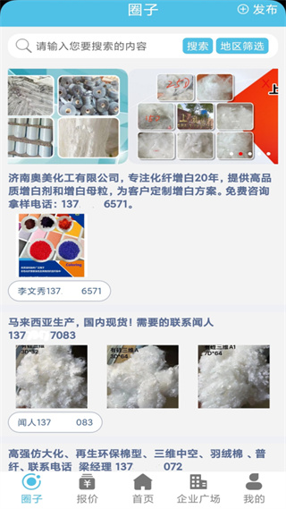 ����Ȧapp���°�����