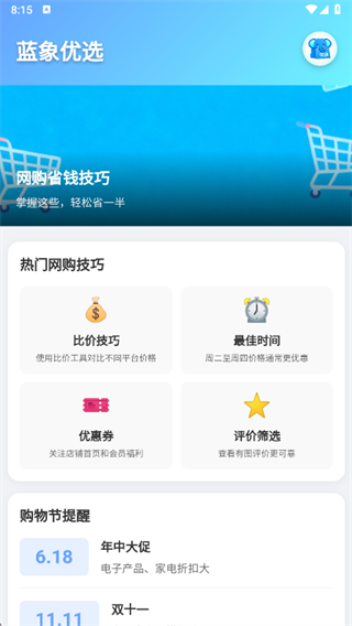 ������ѡapp����