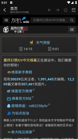 �һ�wiki��ͷ�˹ٷ���׿������