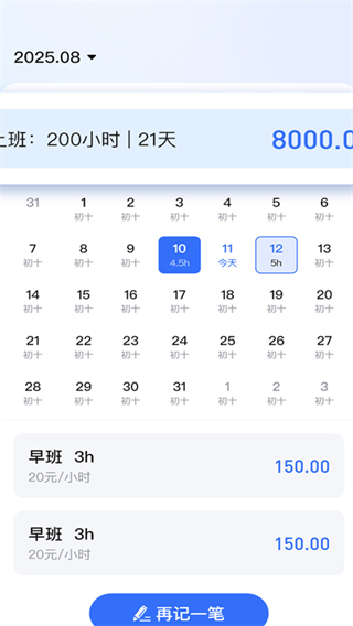 ���ؿ���ʱ¼app����