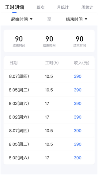 ���ؿ���ʱ¼app����