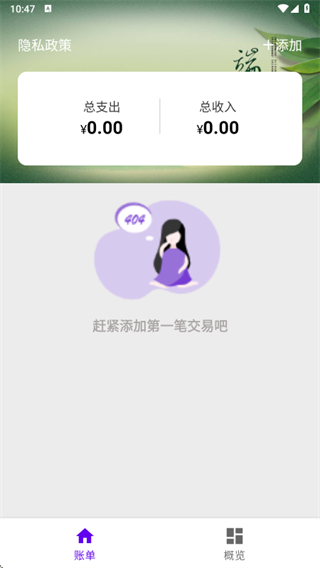 荔刻追光社app下载 荔刻追光社app下载