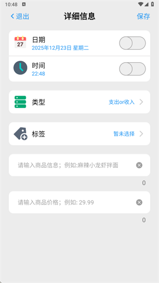 荔刻追光社app下载 荔刻追光社app下载