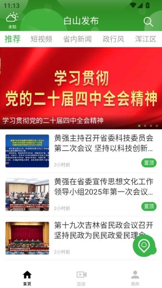 ��ɽ����������Ѷ��