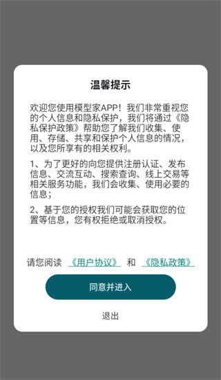 ģ�ͼ�app���°�����