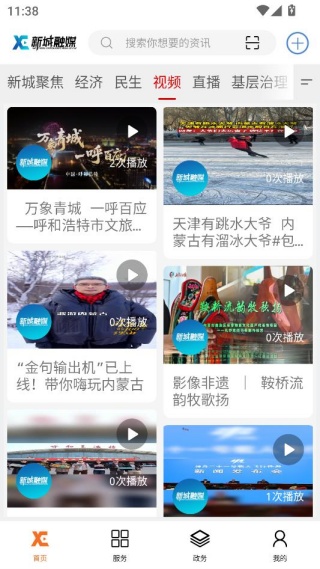 云上新城本地资讯阅读平台 云上新城本地资讯阅读平台