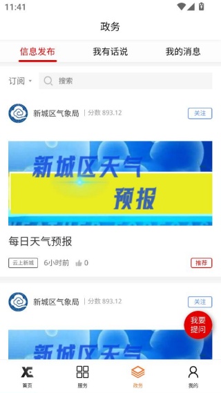 云上新城本地资讯阅读平台 云上新城本地资讯阅读平台