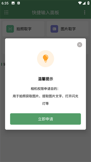 ����������app���°�����