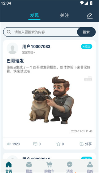 ģ�ͼ�app���°�����