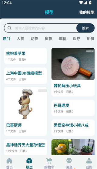 ģ�ͼ�app���°�����