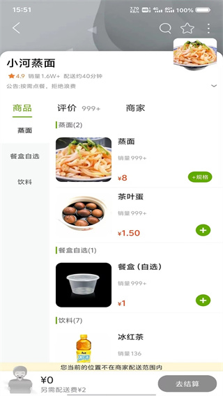 ��ƺͨapp���°�����