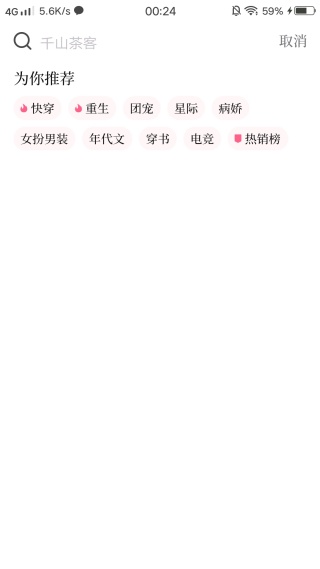 红袖读书app 红袖读书app