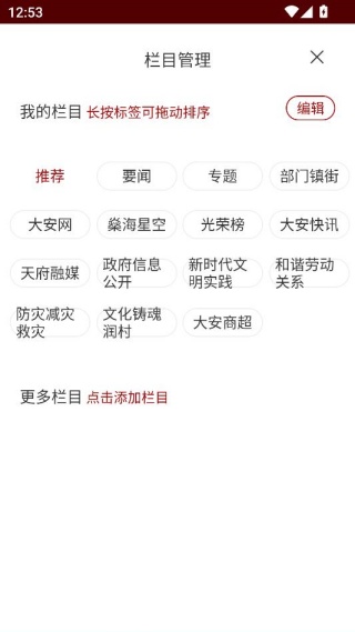大安观察APP快速注册版 大安观察APP快速注册版