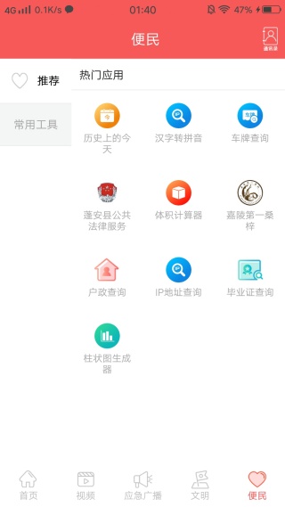 赋圣蓬安融媒体移动平台 赋圣蓬安融媒体移动平台