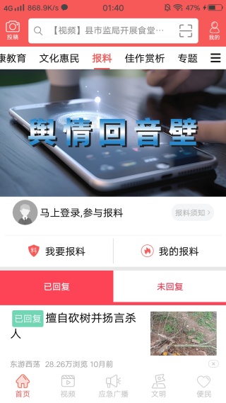 赋圣蓬安融媒体移动平台 赋圣蓬安融媒体移动平台