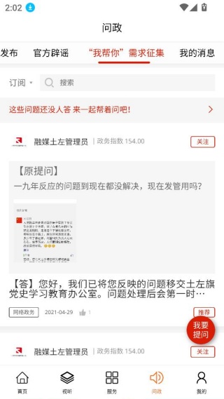 融媒土左新闻政务服务中心 融媒土左新闻政务服务中心