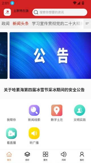 融媒土左新闻政务服务中心 融媒土左新闻政务服务中心