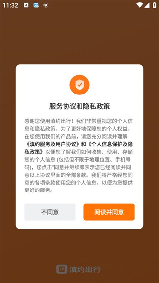 滇约出行app下载 17605989136063429.jpg