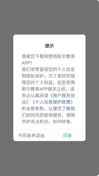 斯尔教育app免费课程版 17579388971071103.jpg