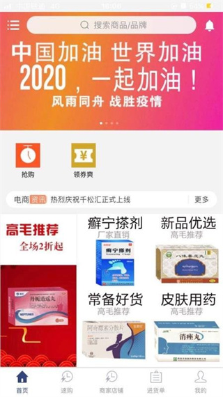 ǧ�ɻ�app���°�����