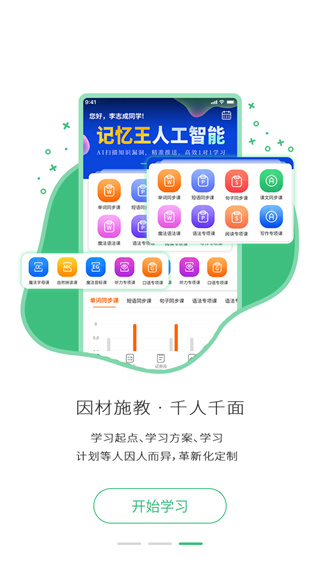 ������Ӣ��app���°�����